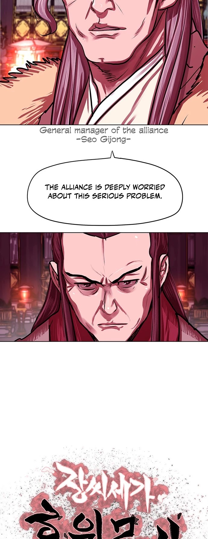 Escort Warrior Chapter 124 page 4 - Chapter 124