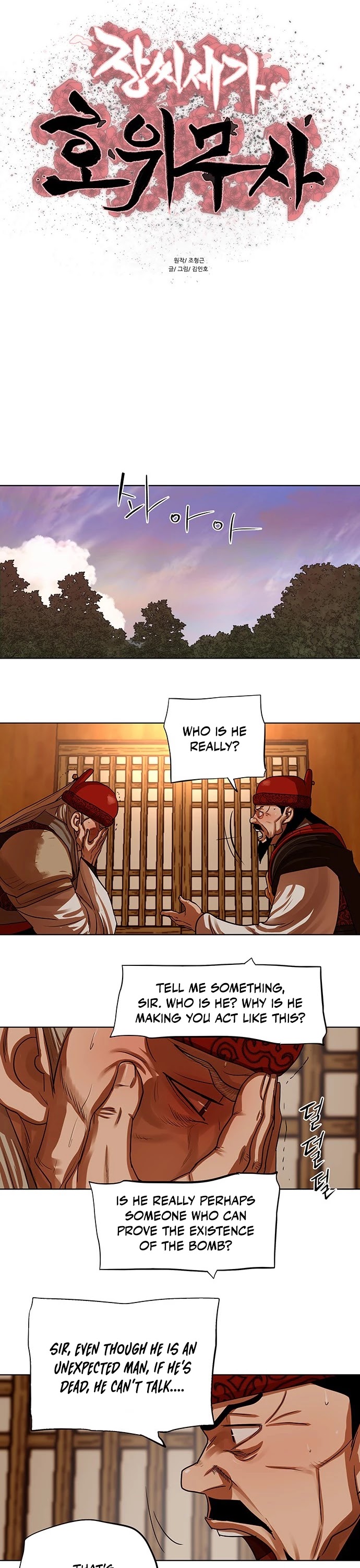 Escort Warrior Chapter 129 page 6 - Chapter 129