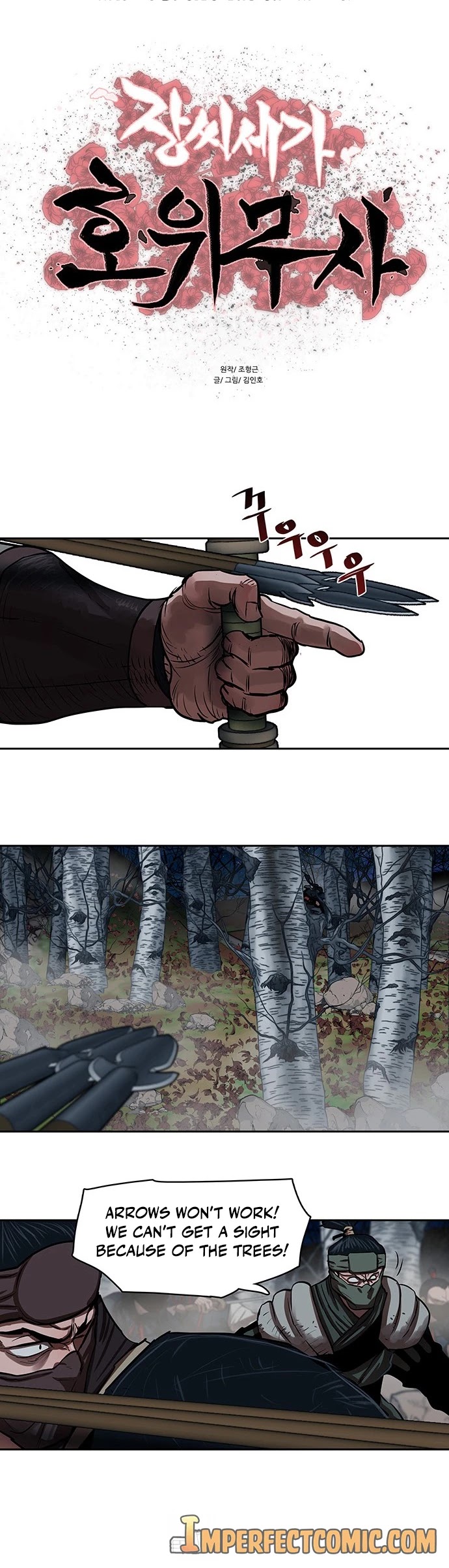 Escort Warrior Chapter 138 page 5 - Chapter 138