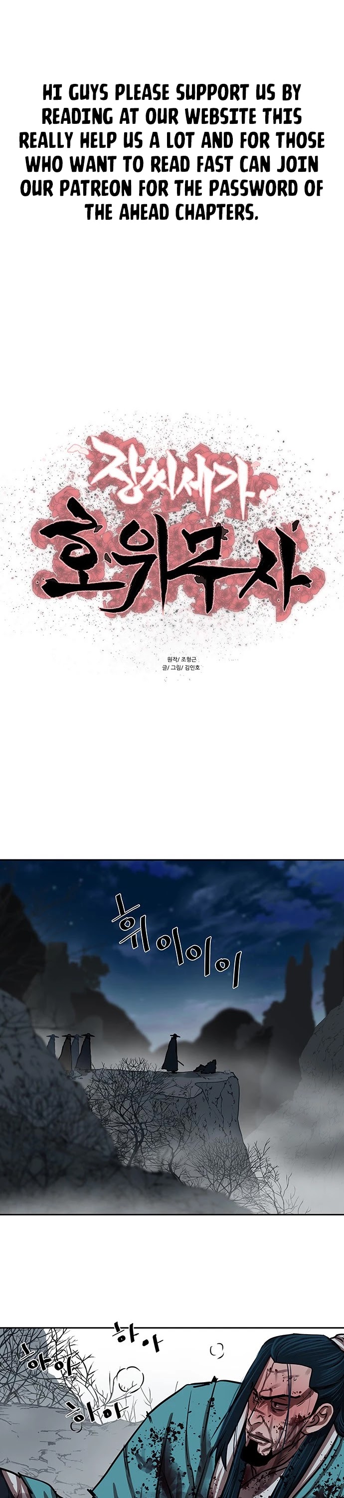 Escort Warrior Chapter 140 page 2 - Chapter 140