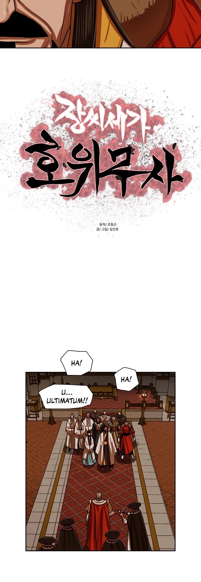 Escort Warrior Chapter 147 page 4 - Chapter 147