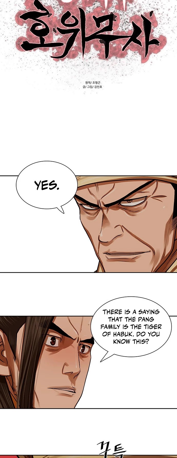 Escort Warrior Chapter 151 page 4 - Chapter 151