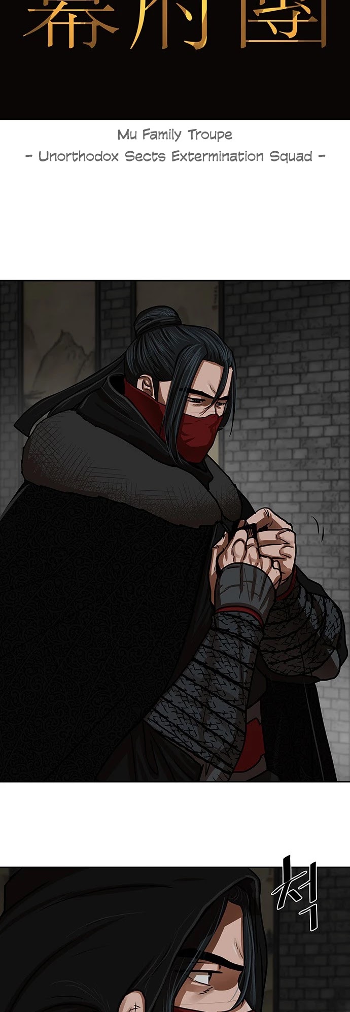 Escort Warrior Chapter 154 page 12 - Chapter 154