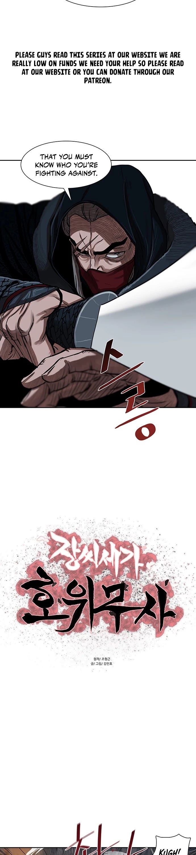 Escort Warrior Chapter 156 page 3 - Chapter 156
