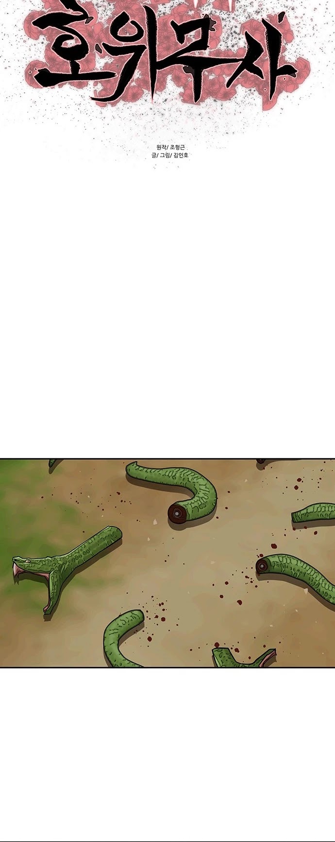 Escort Warrior Chapter 162 page 5 - Chapter 162