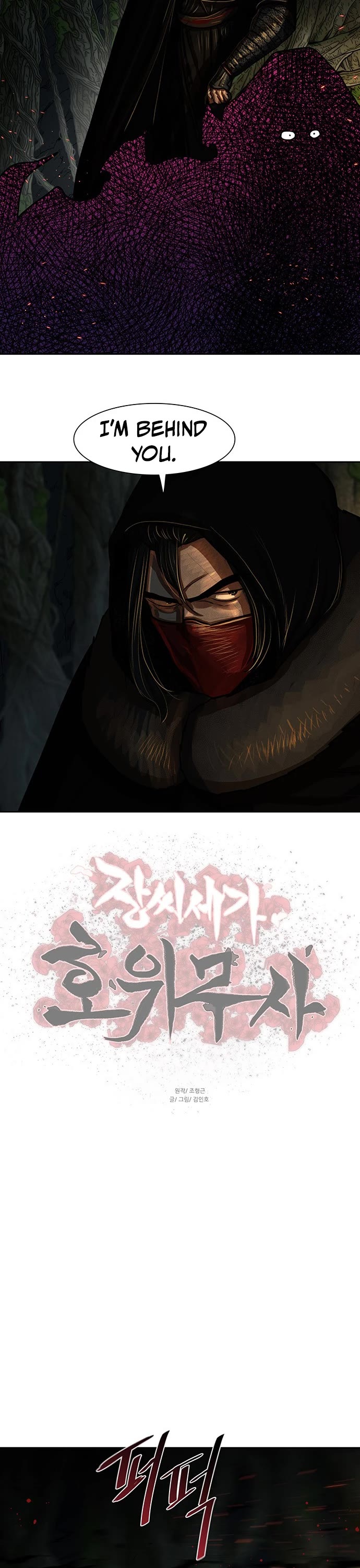 Escort Warrior Chapter 164 page 23 - Chapter 164