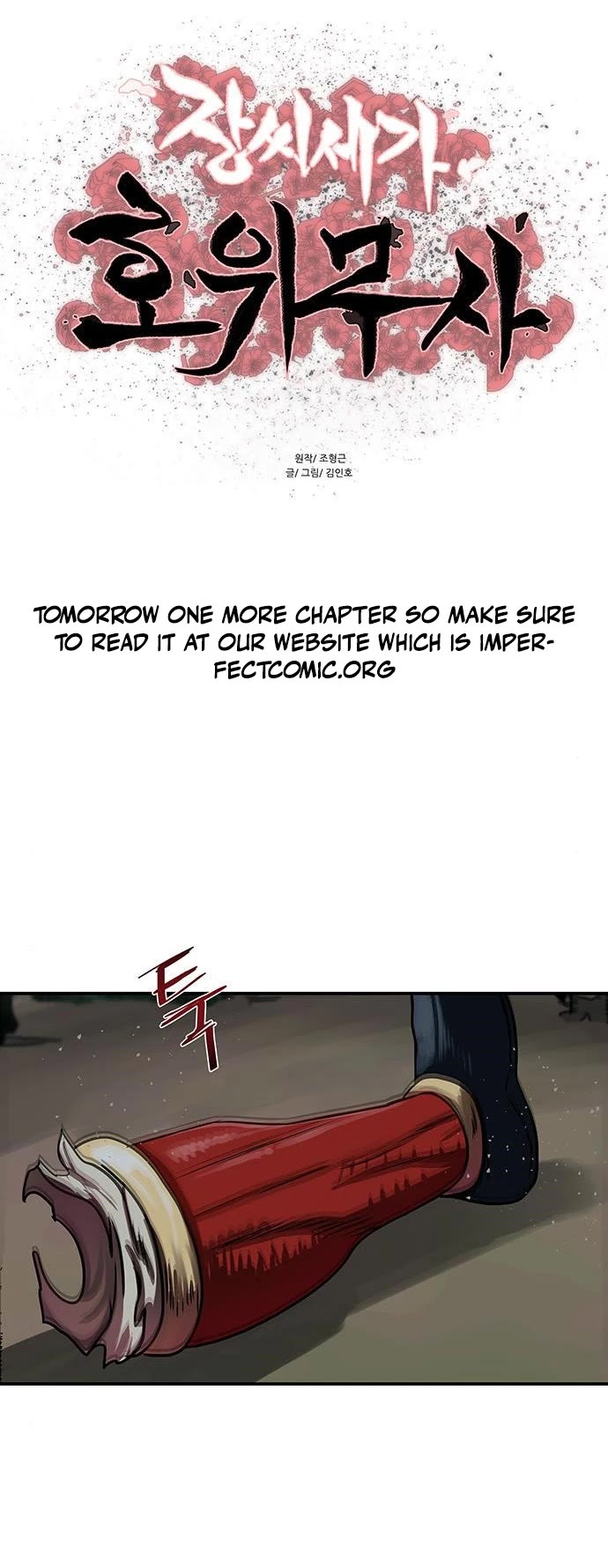 Escort Warrior Chapter 174 page 5 - Chapter 174