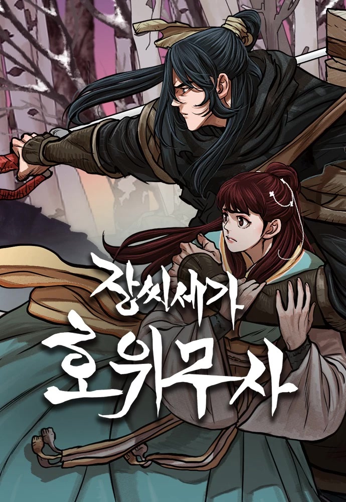 Escort Warrior Chapter 177 page 1 - Chapter 177