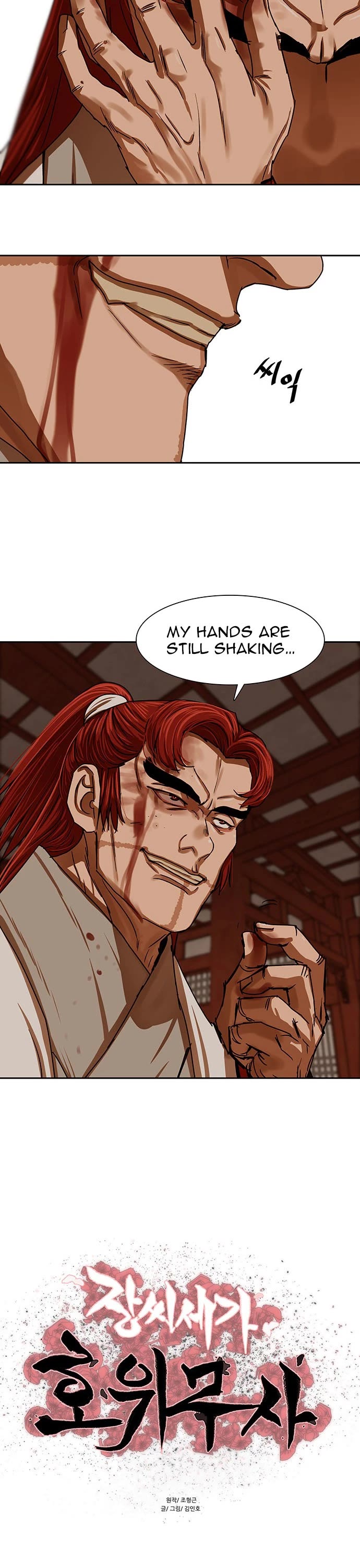 Escort Warrior Chapter 202 page 3 - Chapter 202