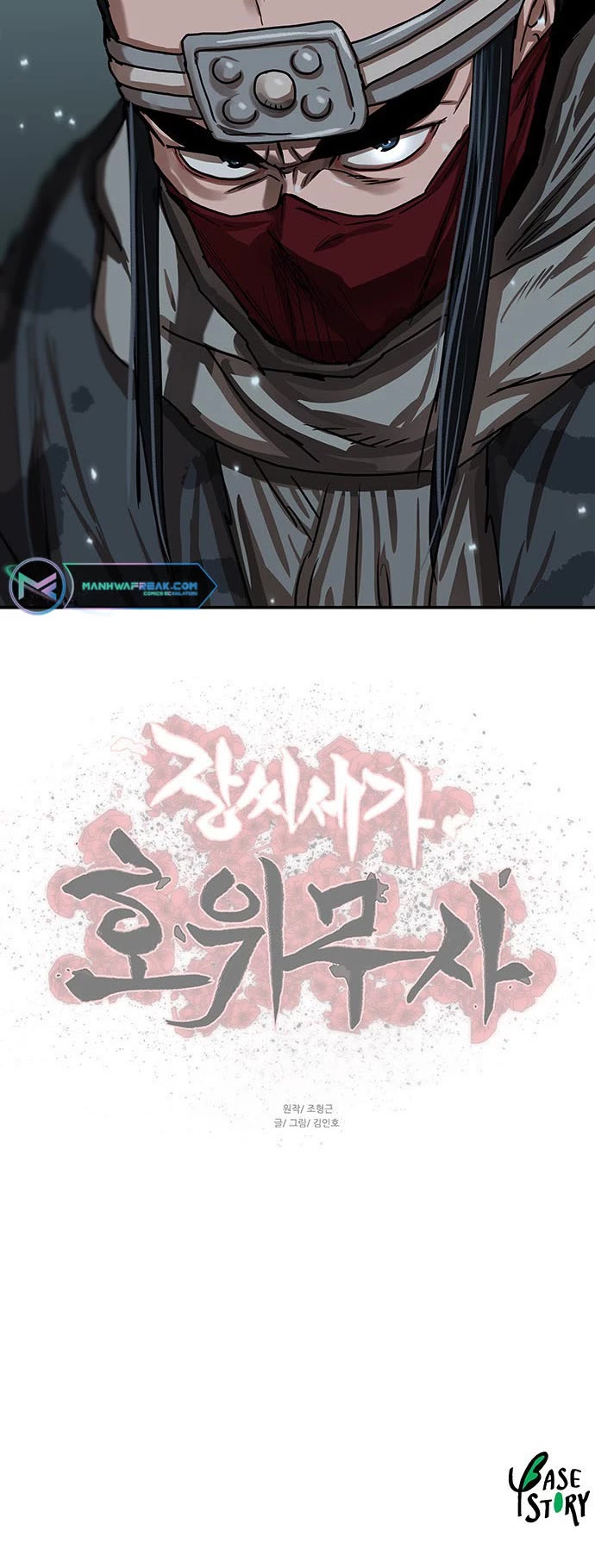 Escort Warrior Chapter 205 page 34 - Chapter 205