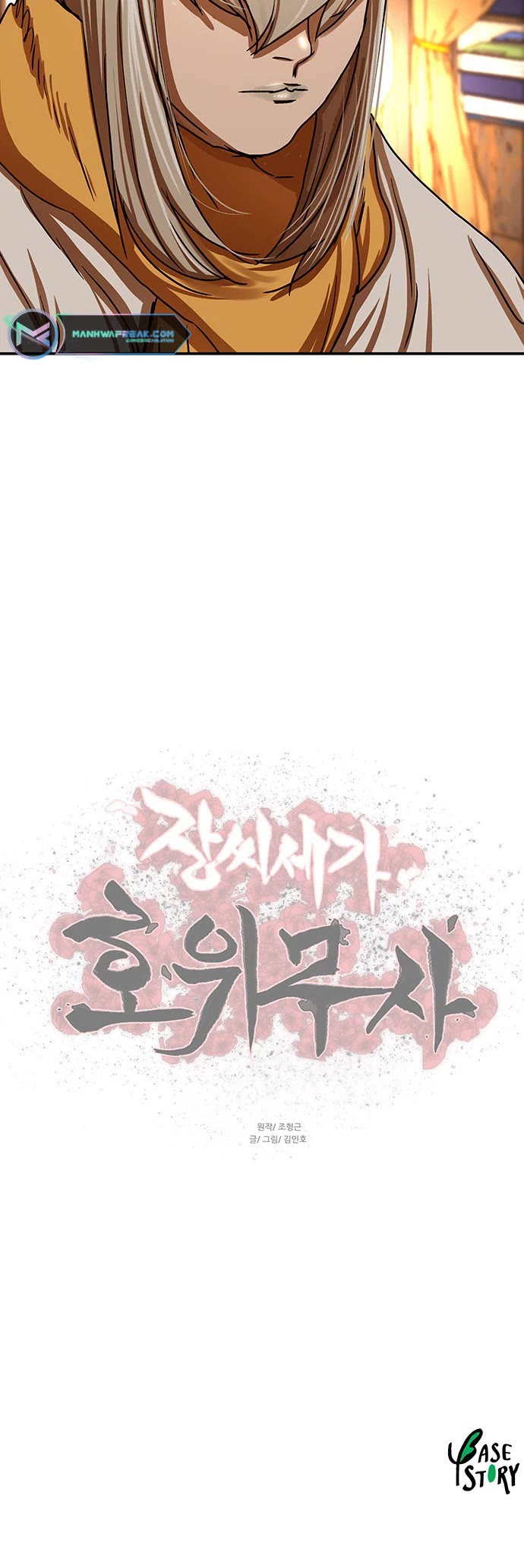 Escort Warrior Chapter 206 page 38 - Chapter 206