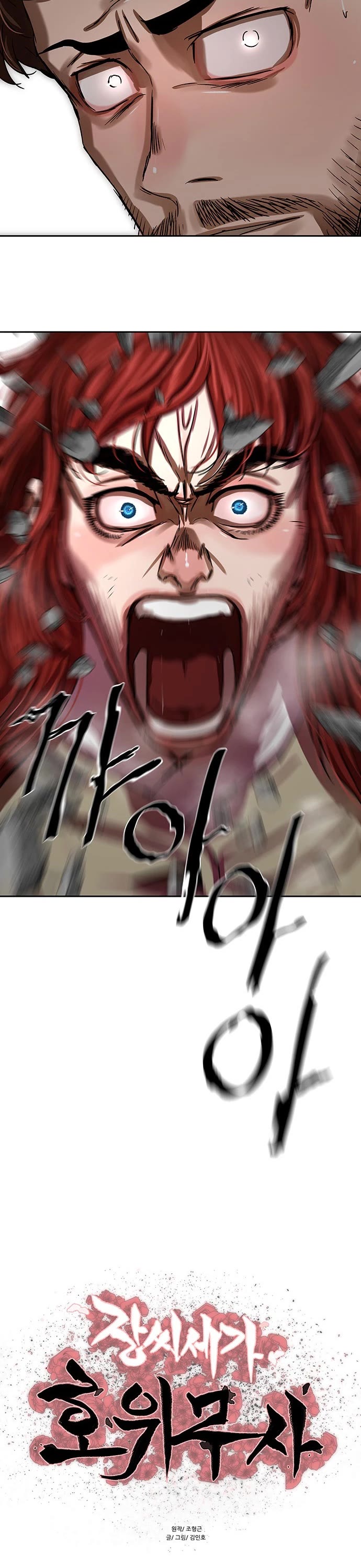 Escort Warrior Chapter 210 page 3 - Chapter 210