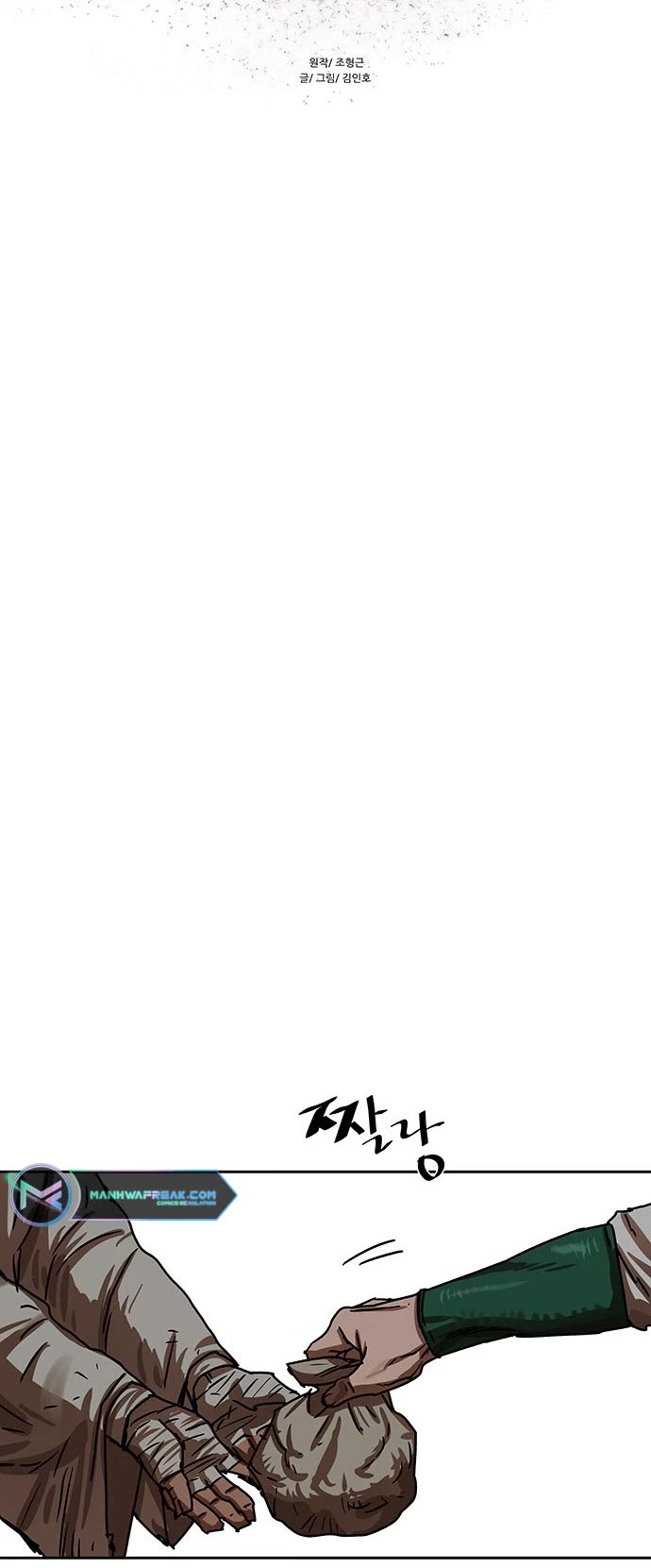 Escort Warrior Chapter 211 page 5 - Chapter 211