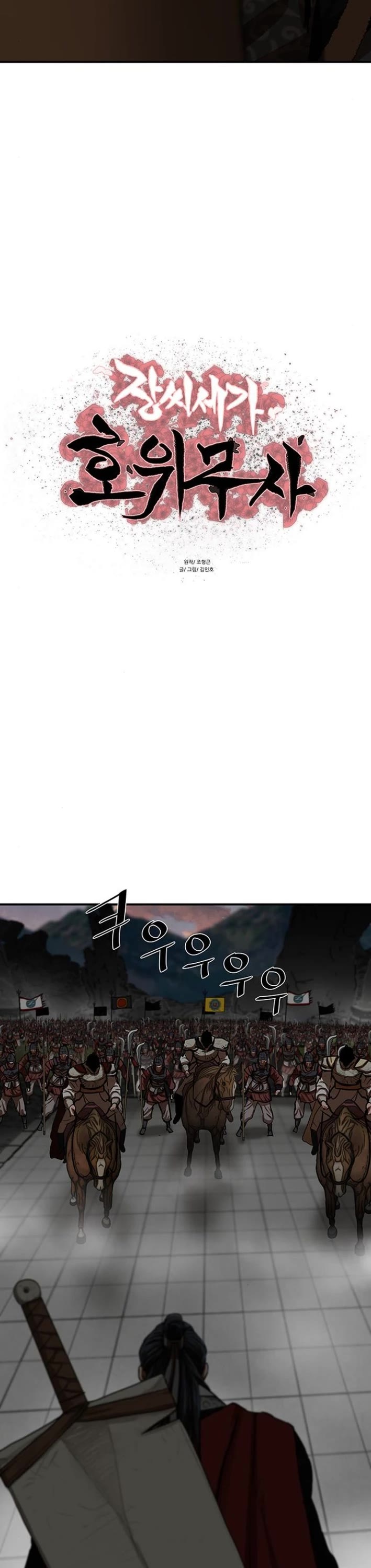 Escort Warrior Chapter 220 page 4 - Chapter 220