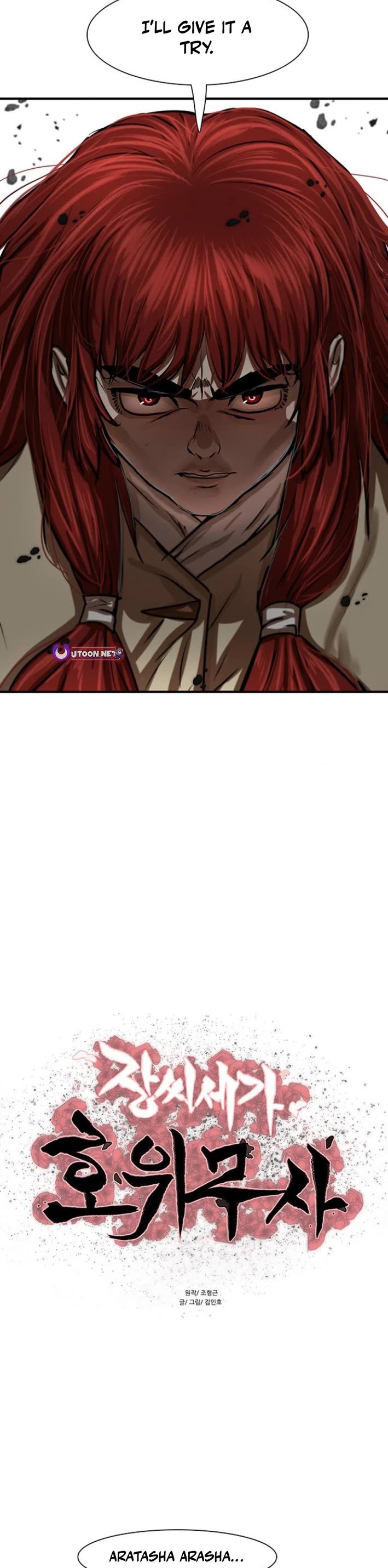 Escort Warrior Chapter 221 page 3 - Chapter 221