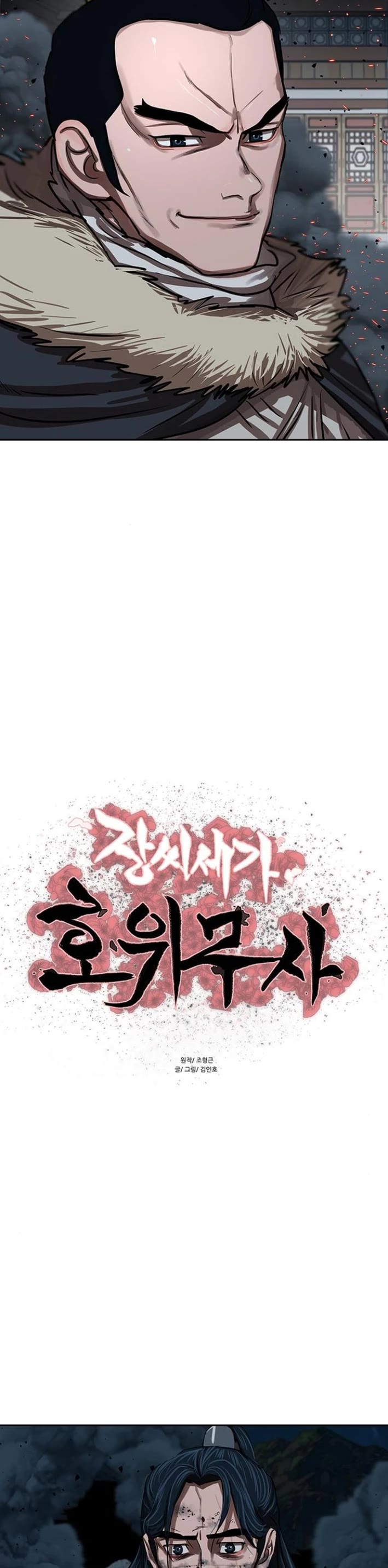 Escort Warrior Chapter 228 page 3 - Chapter 228