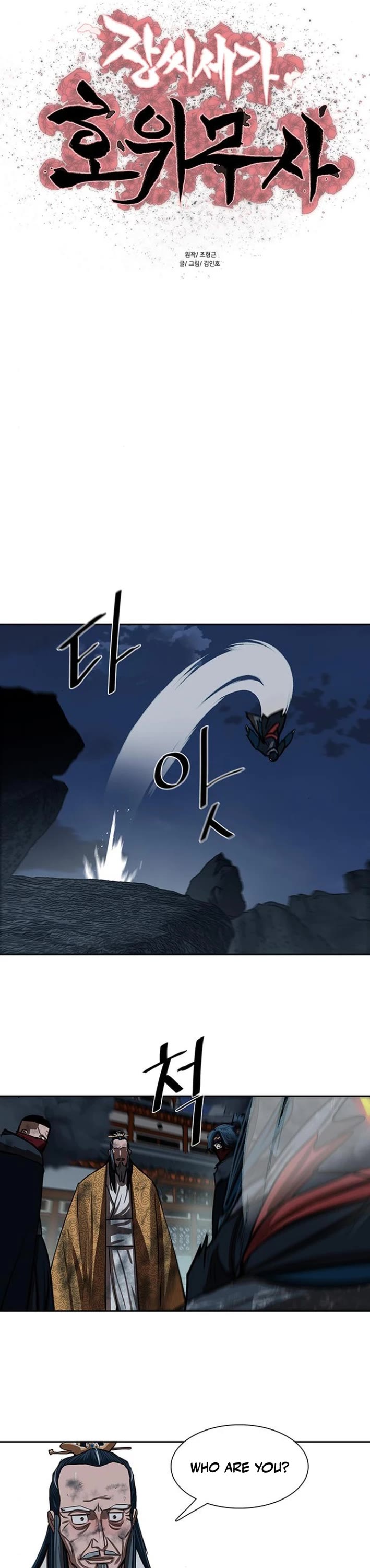 Escort Warrior Chapter 229 page 4 - Chapter 229