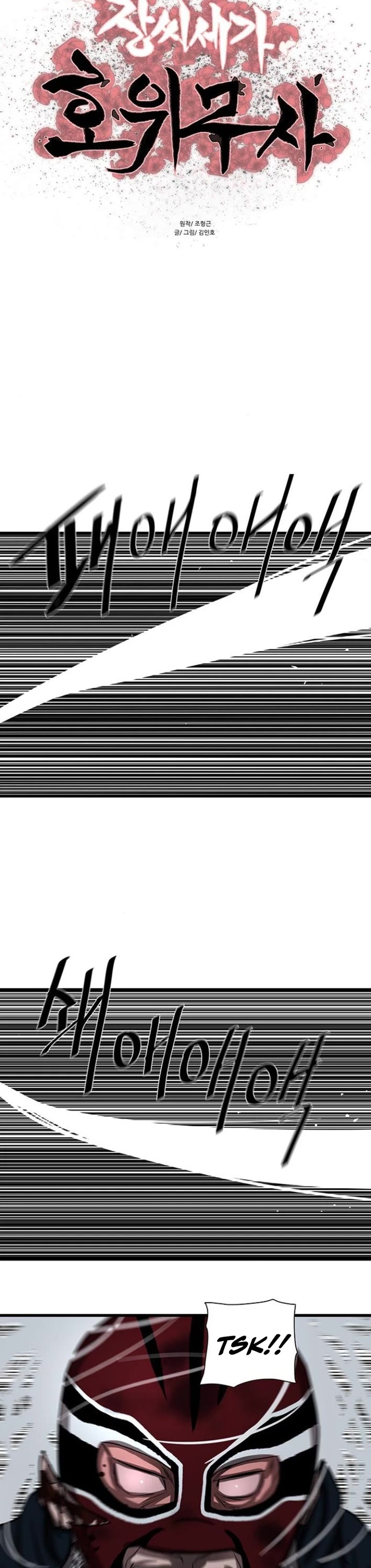 Escort Warrior Chapter 231 page 4 - Chapter 231