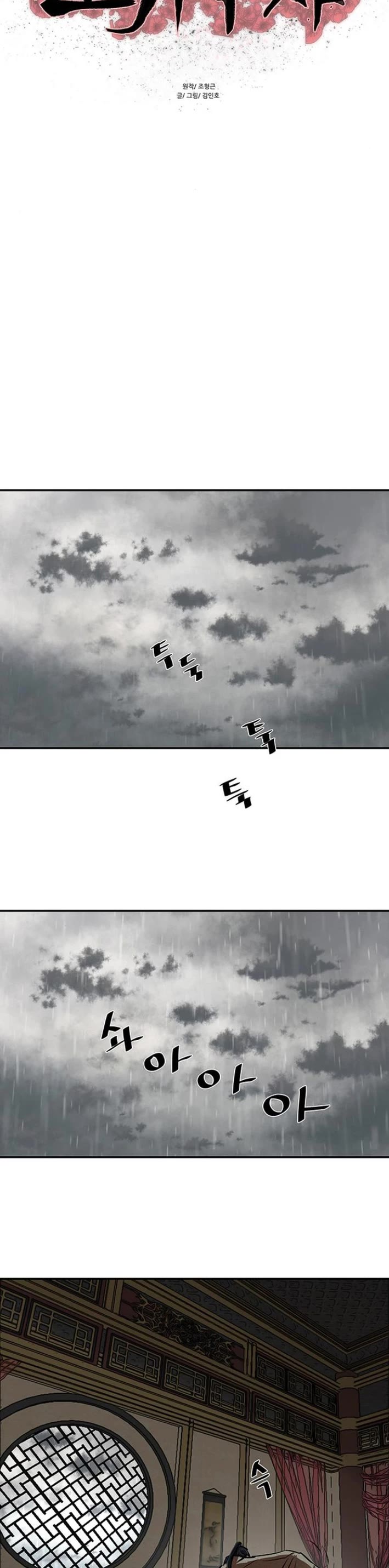 Escort Warrior Chapter 236 page 3 - Chapter 236
