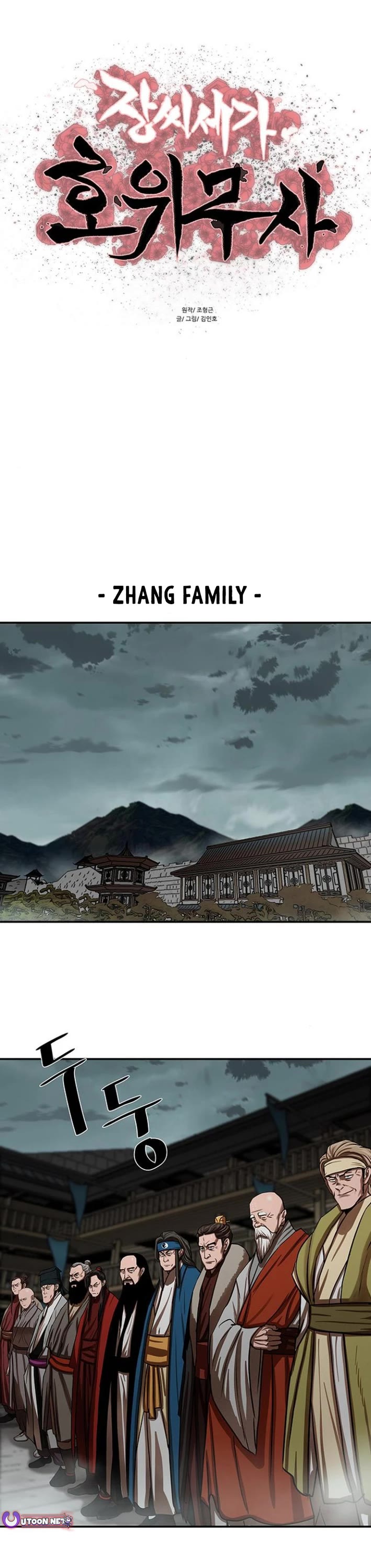 Escort Warrior Chapter 239 page 1 - Chapter 239