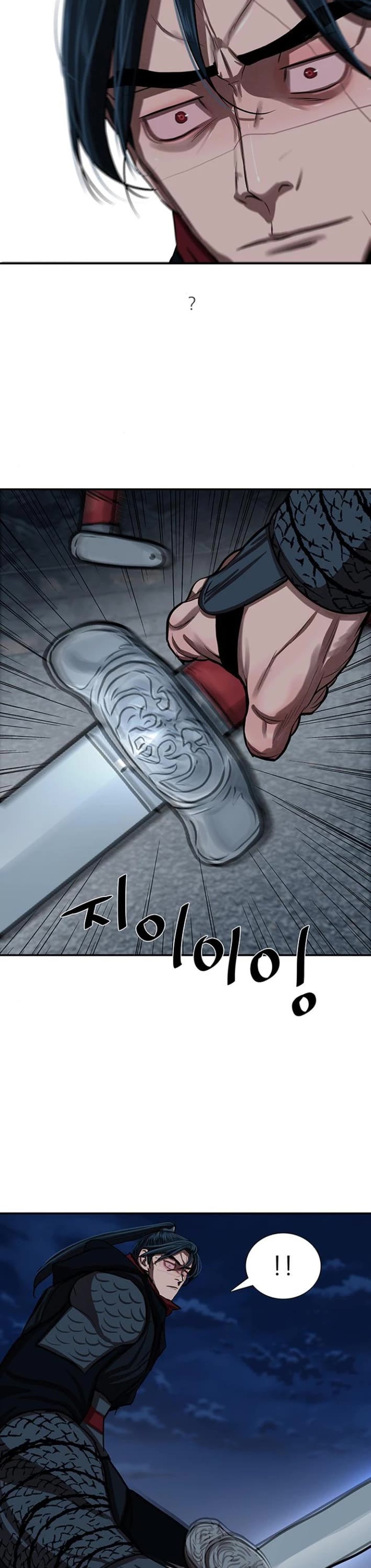 Escort Warrior Chapter 246 page 17 - Chapter 246