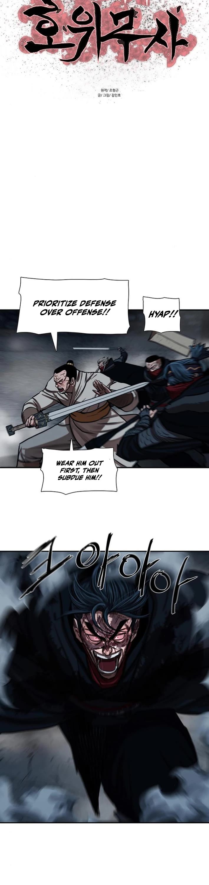 Escort Warrior Chapter 249 page 4 - Chapter 249