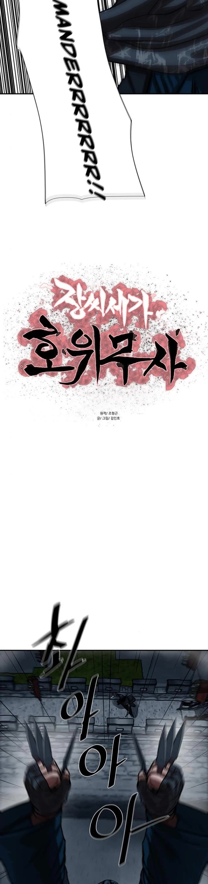 Escort Warrior Chapter 250 page 4 - Chapter 250