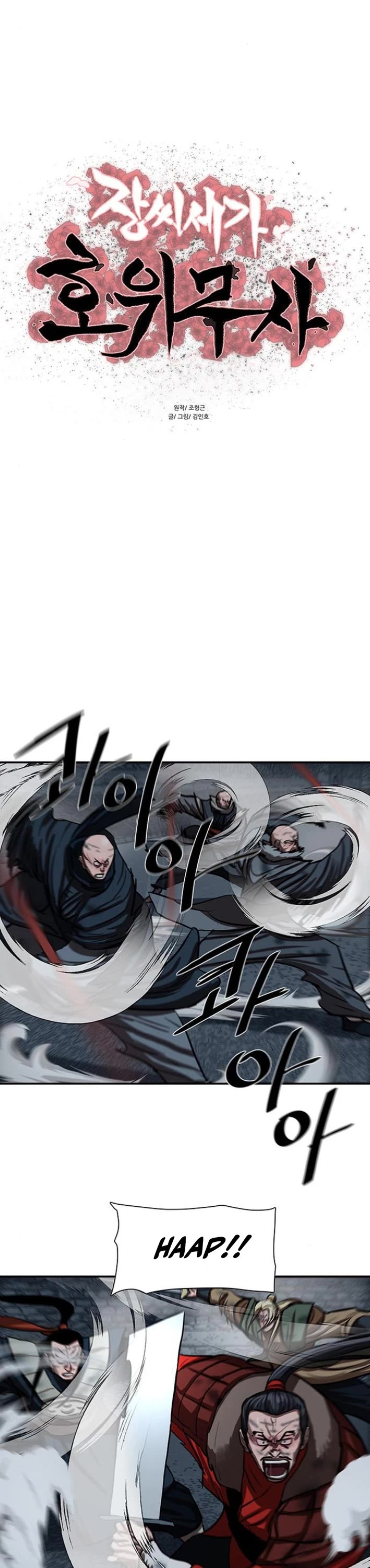 Escort Warrior Chapter 251 page 4 - Chapter 251
