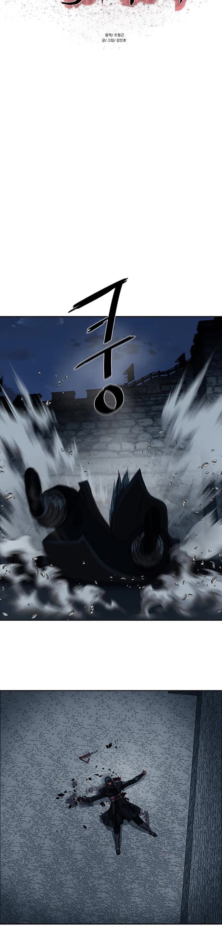 Escort Warrior Chapter 253 page 5 - Chapter 253