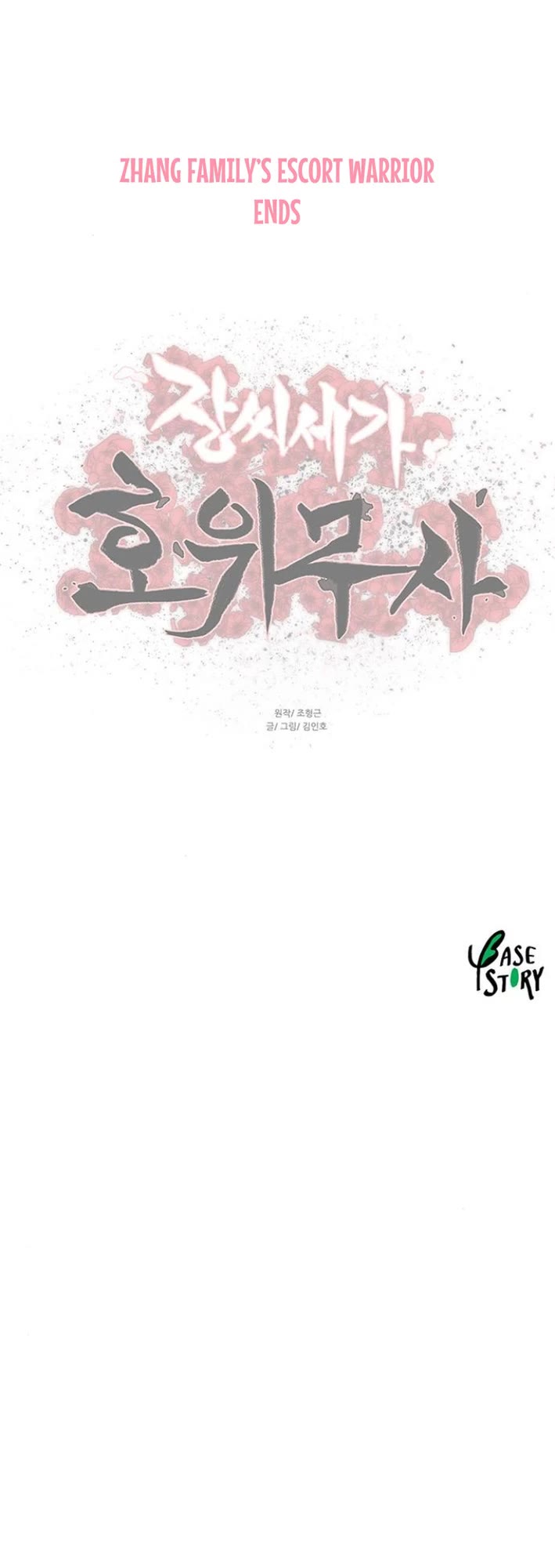 Escort Warrior Chapter 255 page 50 - Chapter 255 [END]