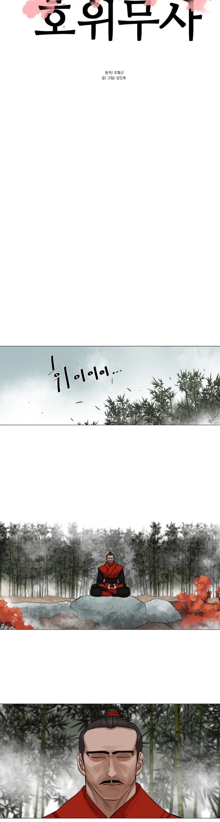 Escort Warrior Chapter 41 page 4 - Chapter 41