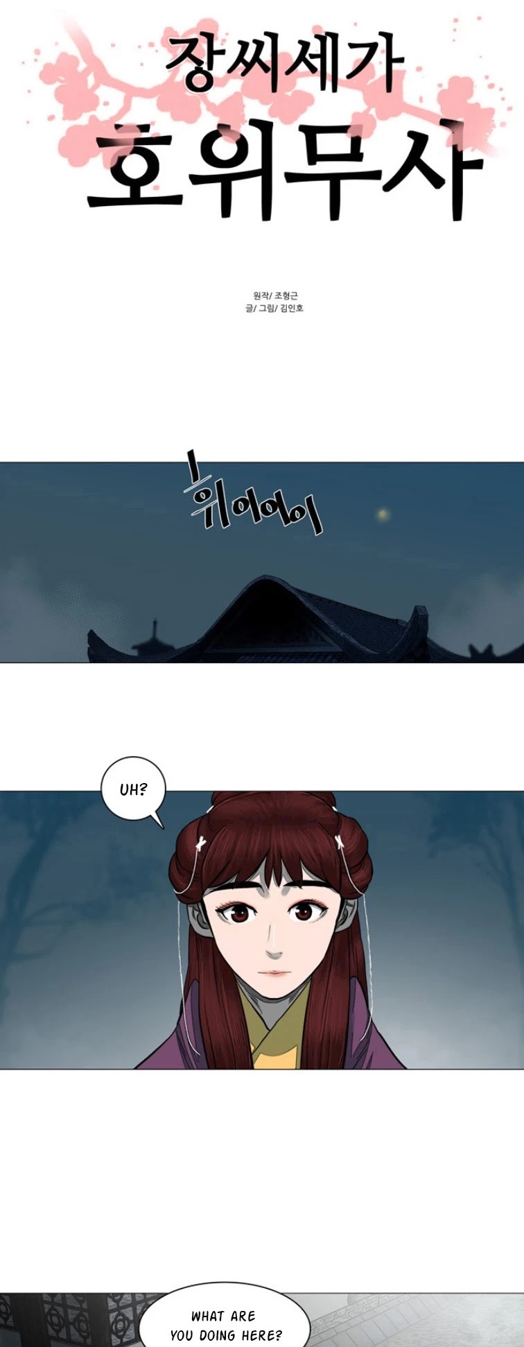 Escort Warrior Chapter 46 page 4 - Chapter 46