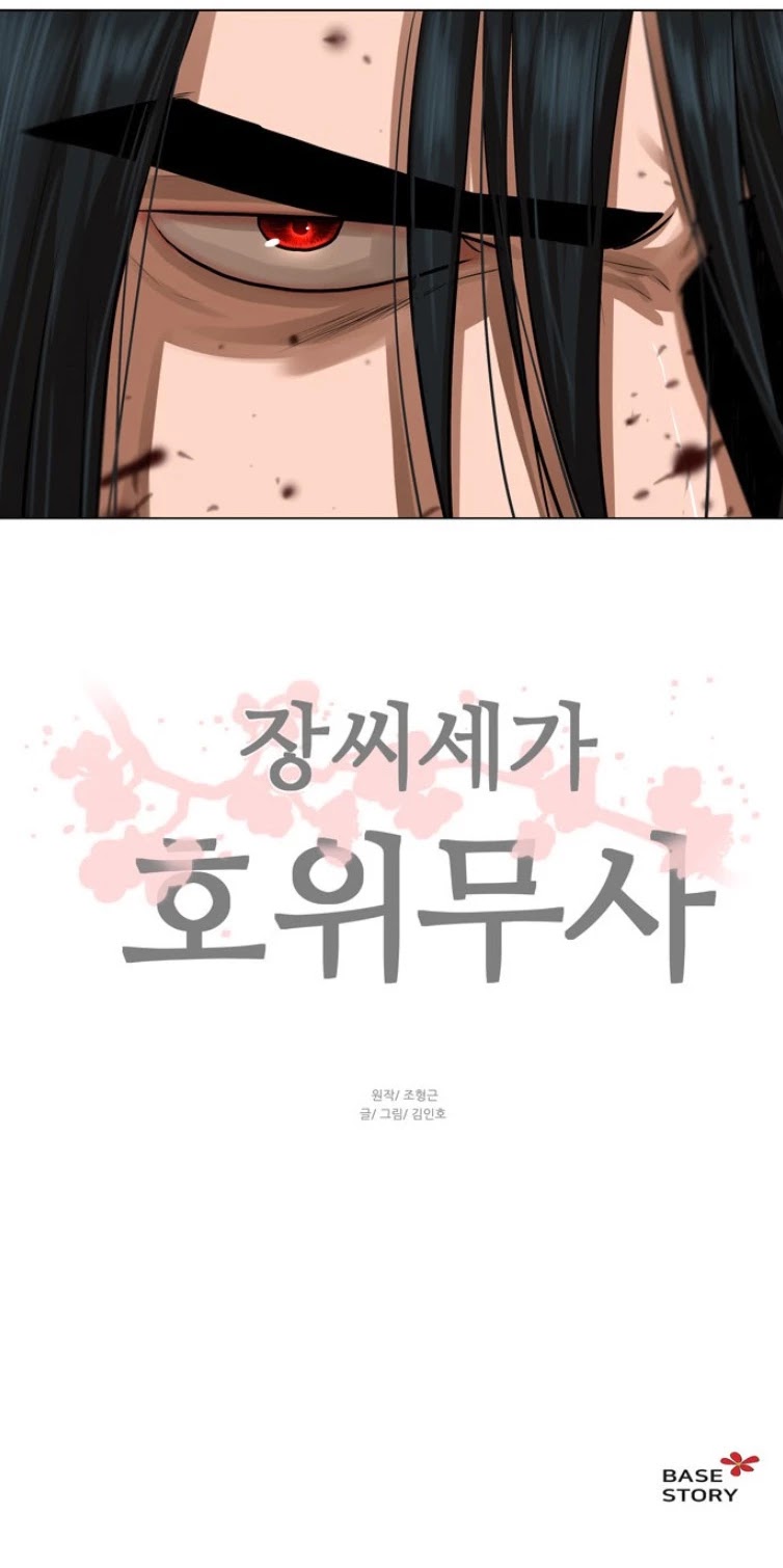 Escort Warrior Chapter 50 page 52 - Chapter 50