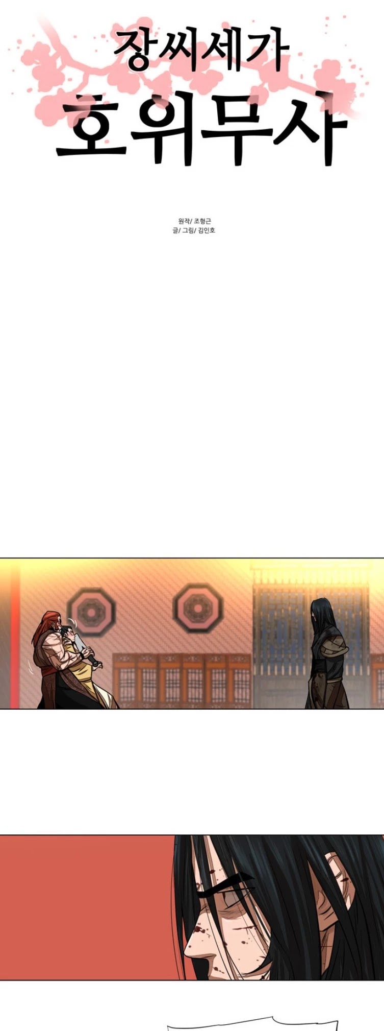 Escort Warrior Chapter 51 page 5 - Chapter 51