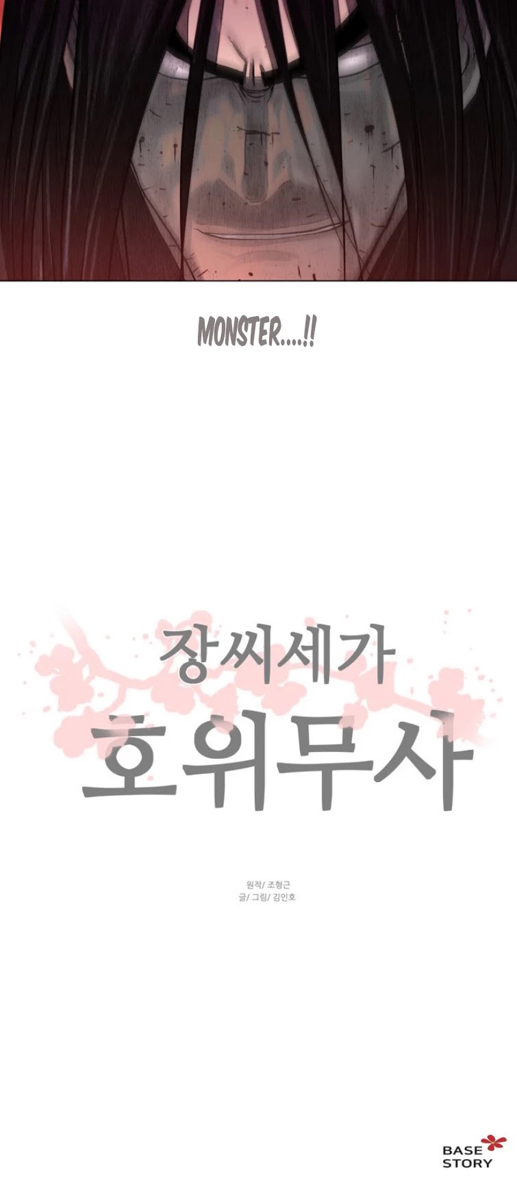 Escort Warrior Chapter 51 page 50 - Chapter 51