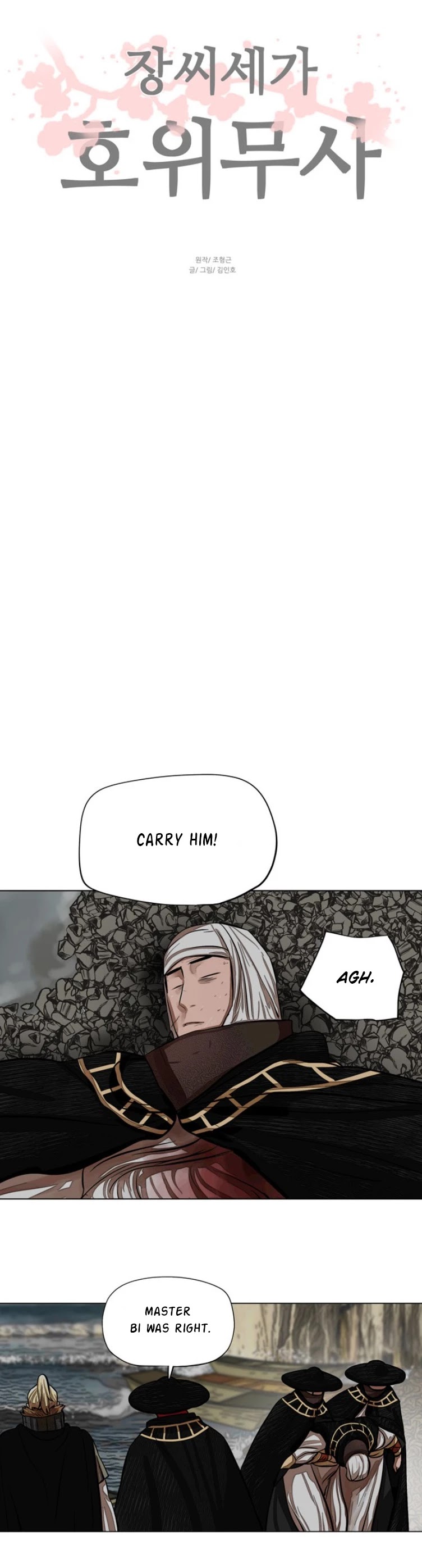 Escort Warrior Chapter 59 page 39 - Chapter 59