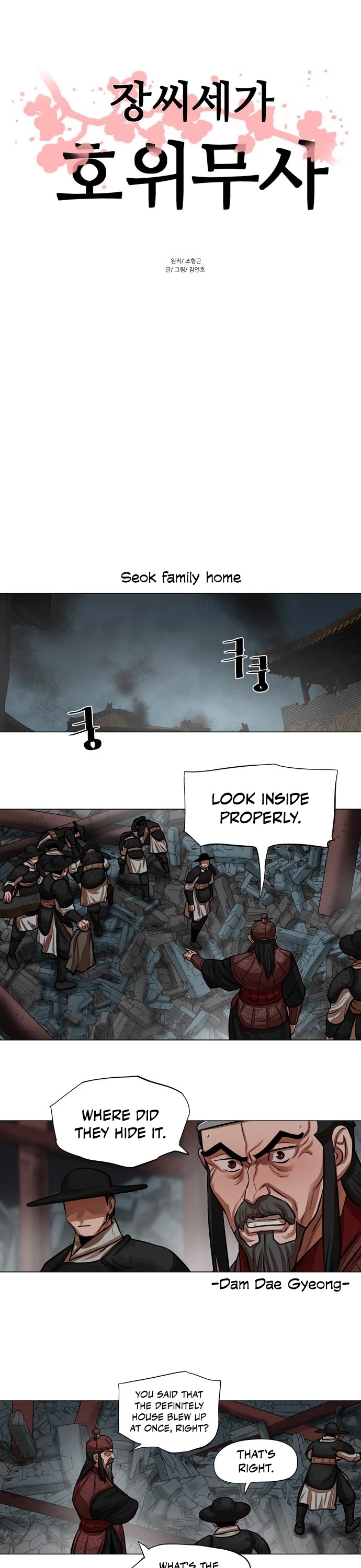 Escort Warrior Chapter 61 page 3 - Chapter 61