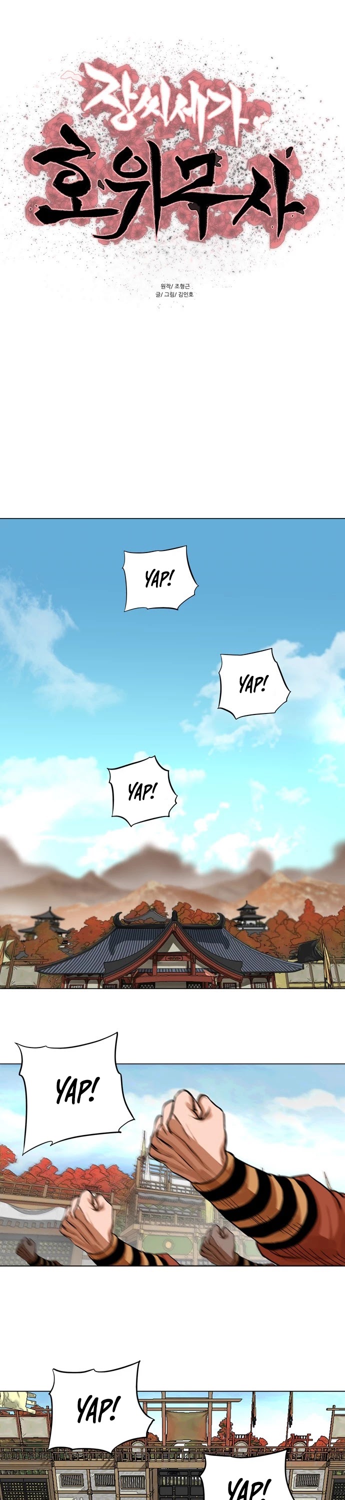 Escort Warrior Chapter 68 page 3 - Chapter 68