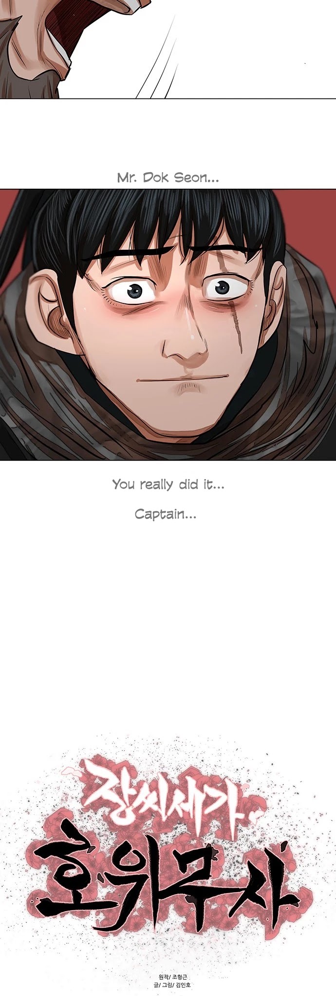 Escort Warrior Chapter 82 page 5 - Chapter 82