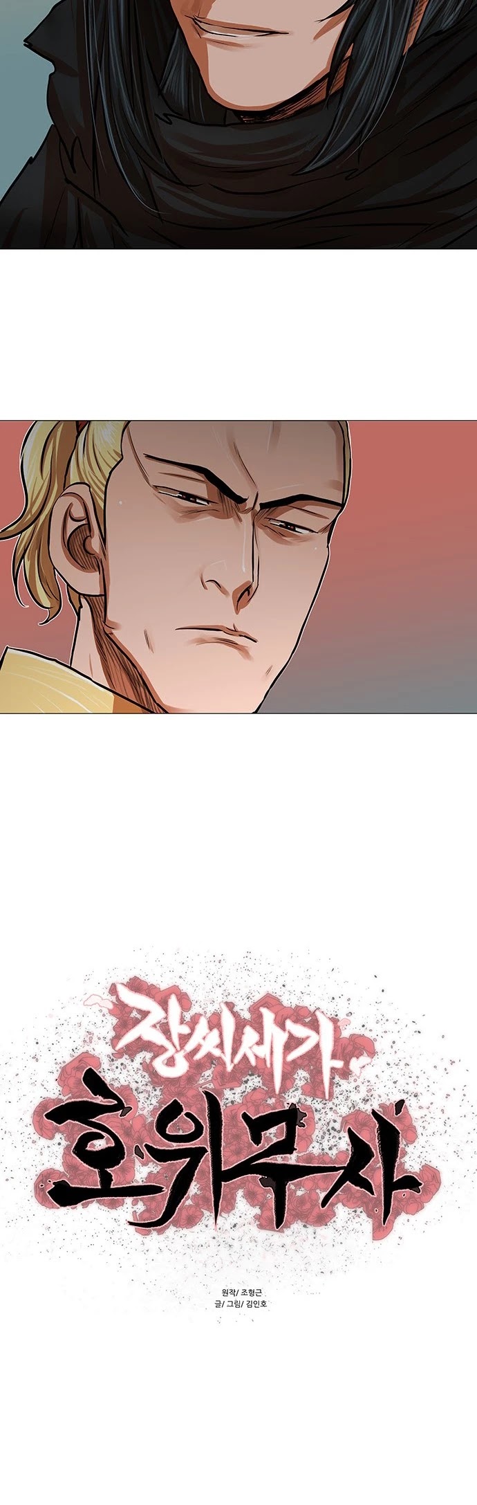 Escort Warrior Chapter 88 page 5 - Chapter 88