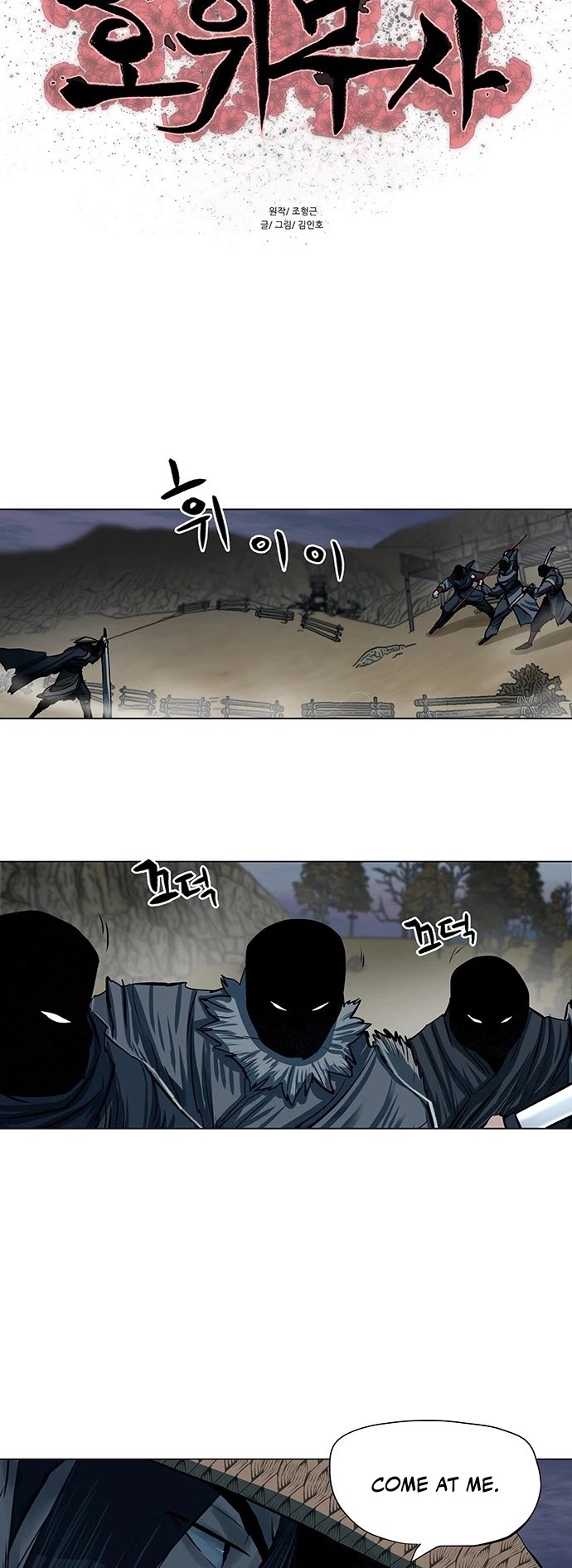 Escort Warrior Chapter 90 page 5 - Chapter 90