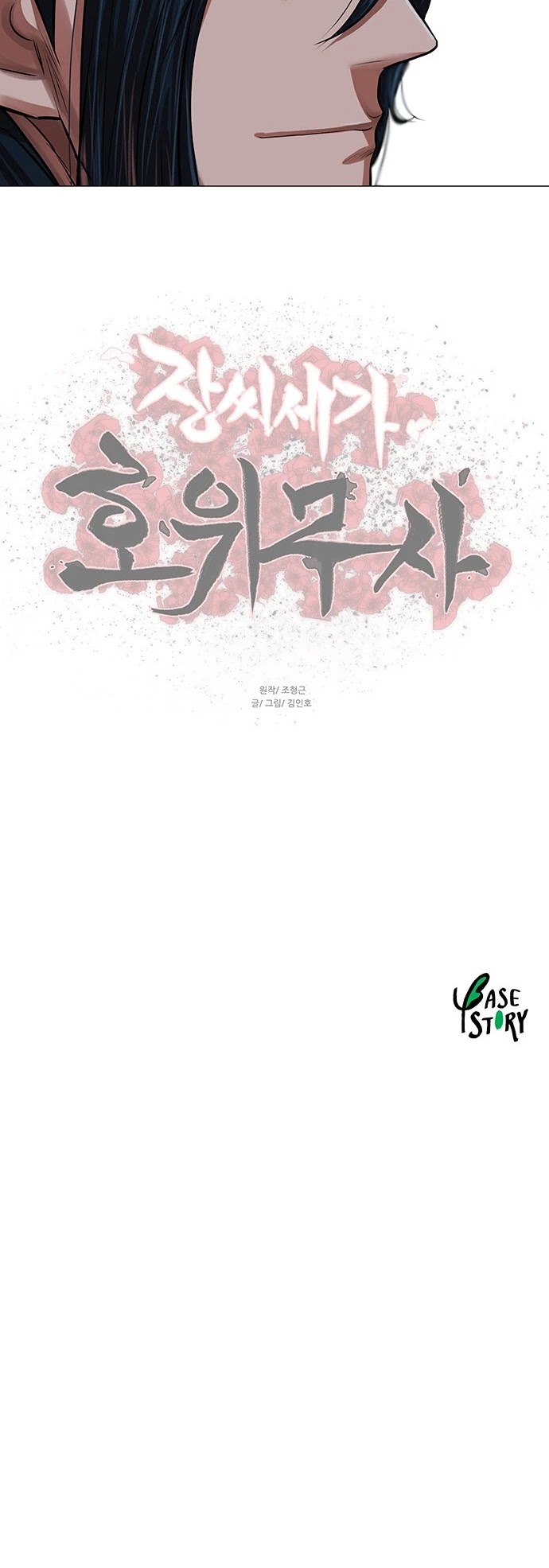 Escort Warrior Chapter 92 page 28 - Chapter 92