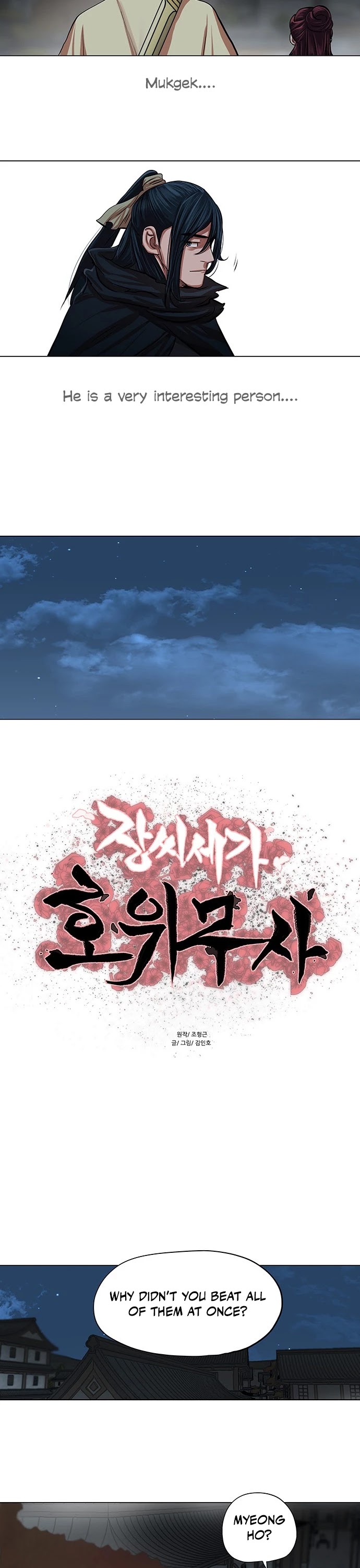 Escort Warrior Chapter 94 page 3 - Chapter 94