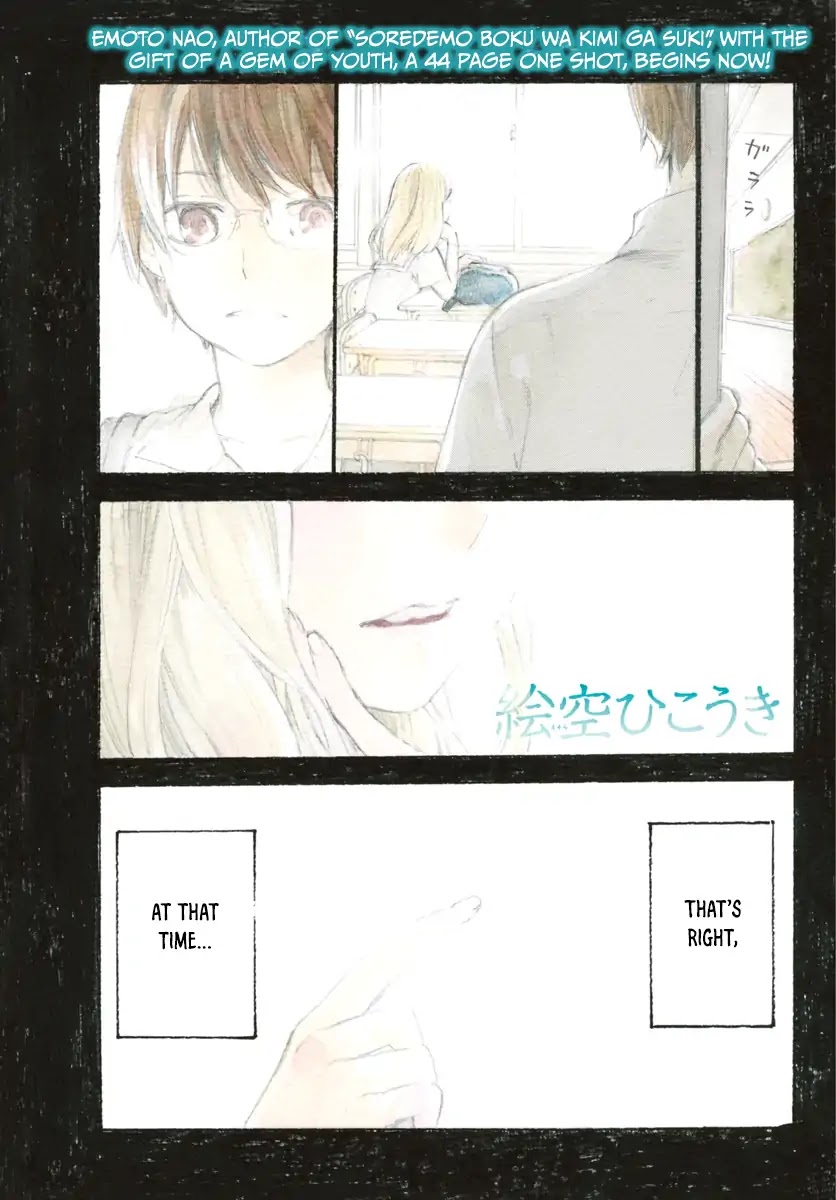 Esora Hikouki Chapter 0 page 1 - Chapter 0: Oneshot