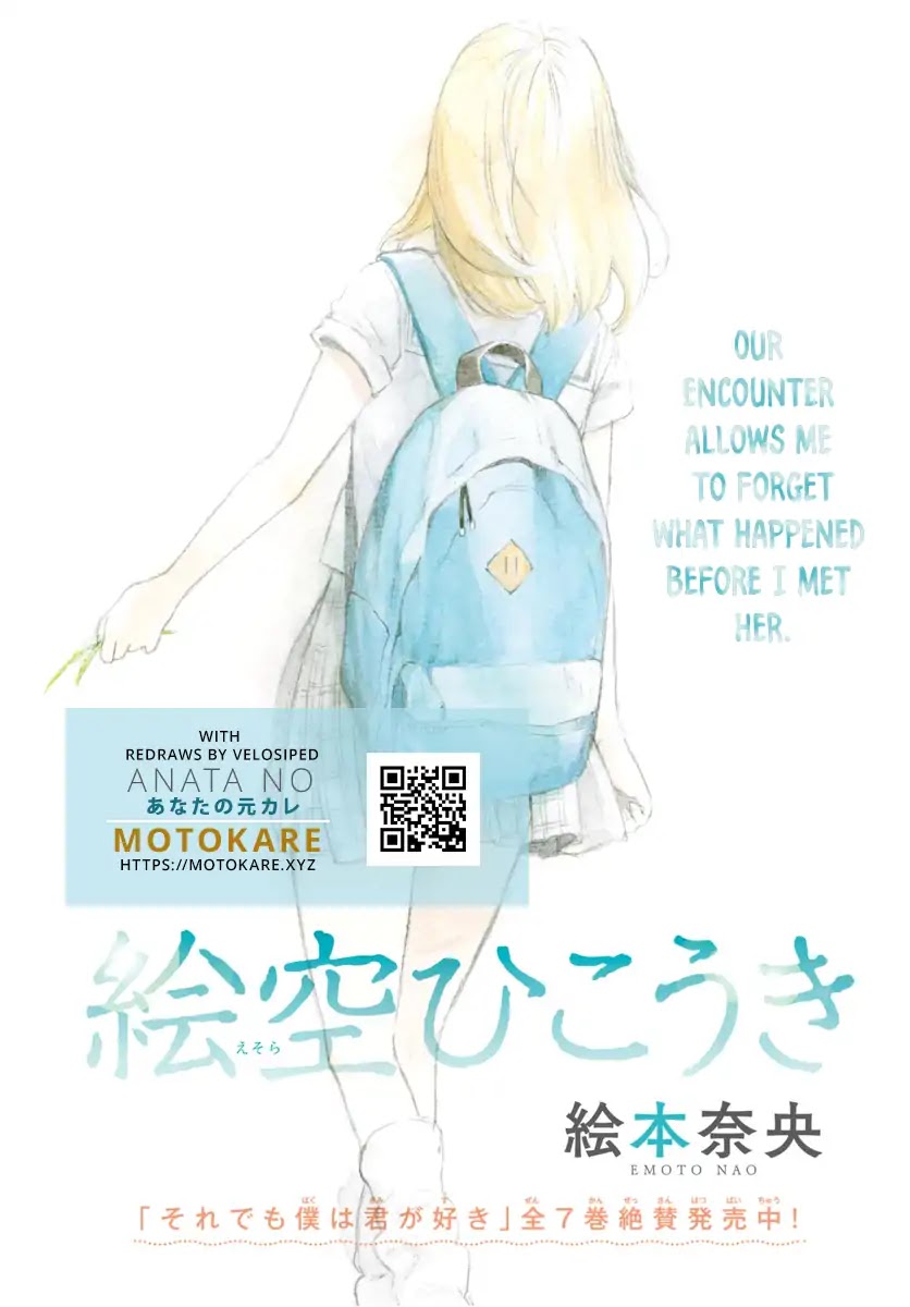 Esora Hikouki Chapter 0 page 2 - Chapter 0: Oneshot