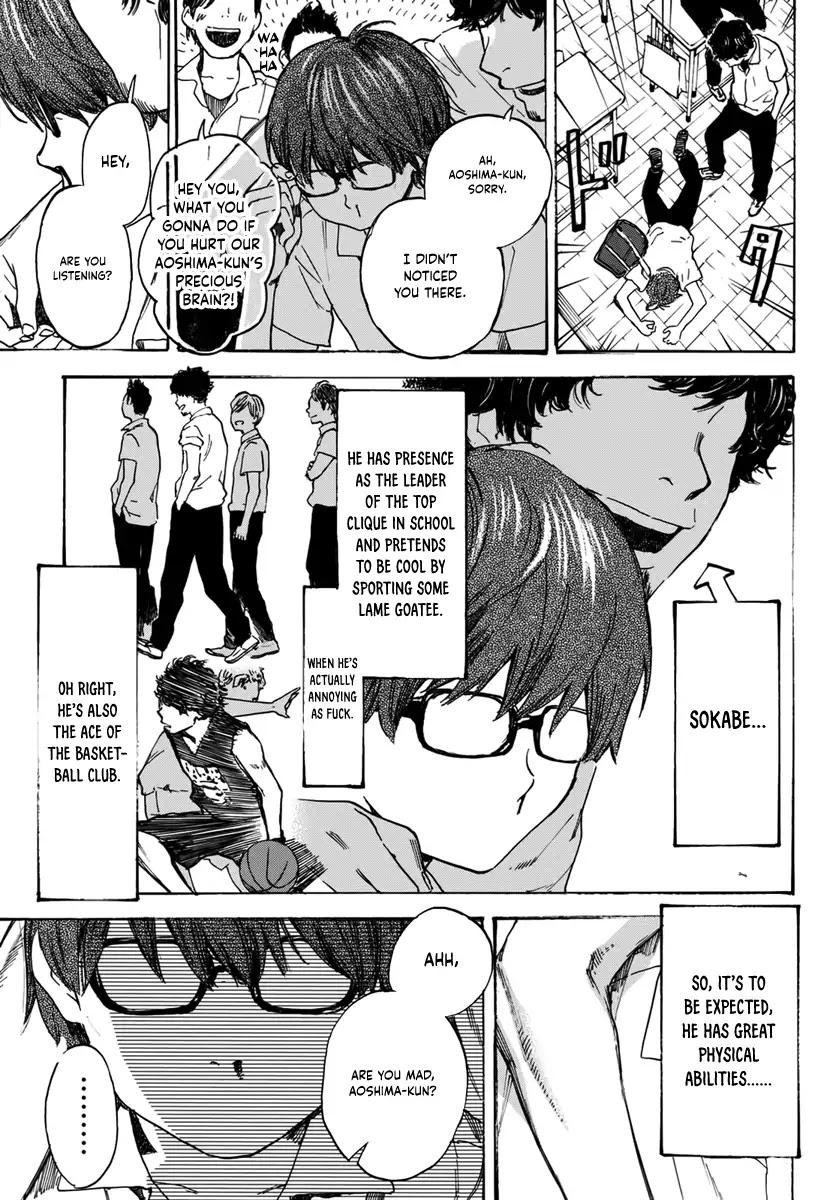 Esora Hikouki Chapter 0 page 5 - Chapter 0: Oneshot