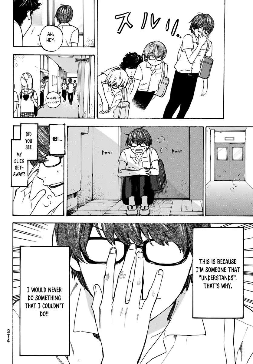 Esora Hikouki Chapter 0 page 6 - Chapter 0: Oneshot