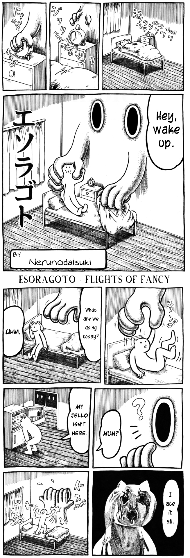 Esoragoto - Flights of Fancy Chapter 0 page 1 - Chapter 0 : Oneshot