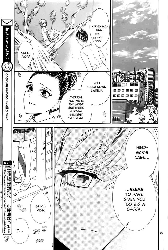 Esoragoto Note Chapter 1 page 27 - Chapter 1