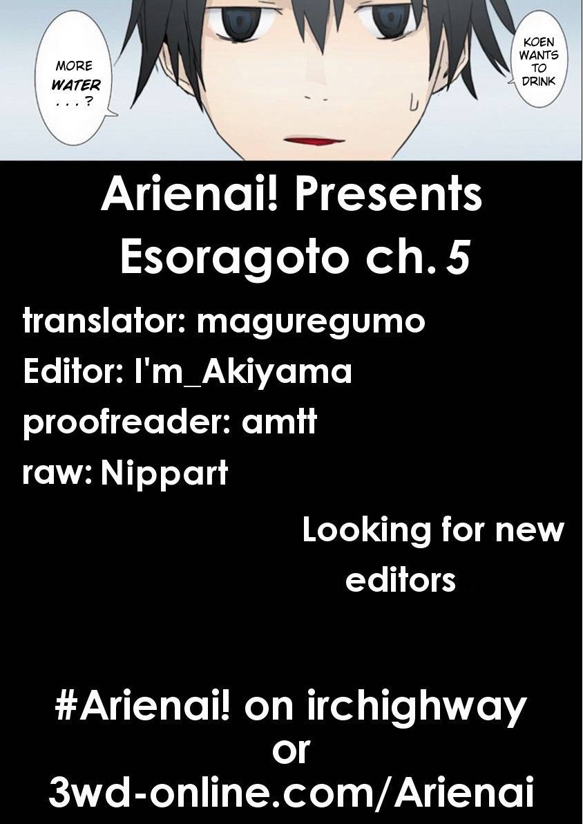 Esoragoto Chapter 5 page 15 - Chapter 5